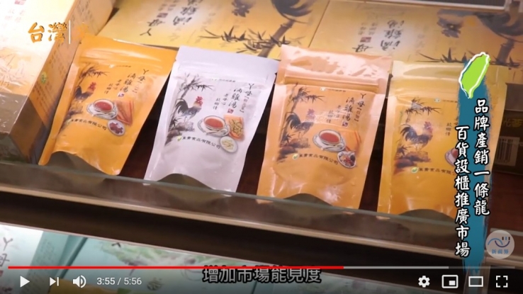 台灣大未來-東青食品 ㄚ母滴雞精介紹
