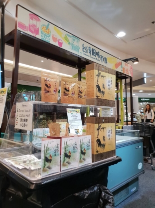 香港參展-台灣風味市集