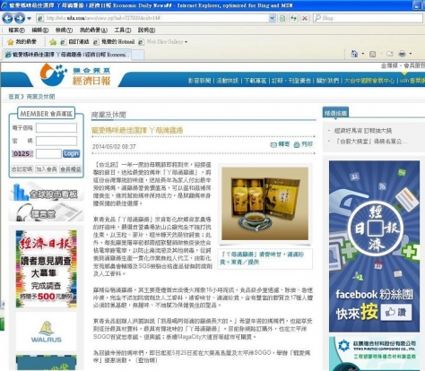 經濟日報-寵愛媽咪最佳選擇